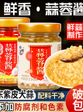 蒜蓉酱蒜泥辣椒烤生蚝专用算容酱0添加防腐剂火锅蘸料原味旗舰店