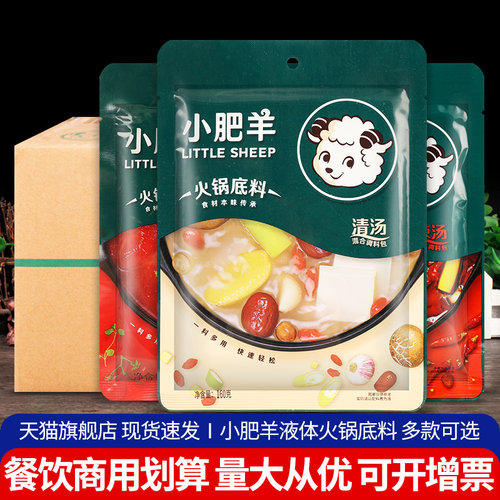 160g煲汤炖菜大骨小肥羊火锅底料