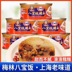 梅林八宝饭350g*3罐豆沙糯米饭上海特产速食快餐方便菜食品旗舰店