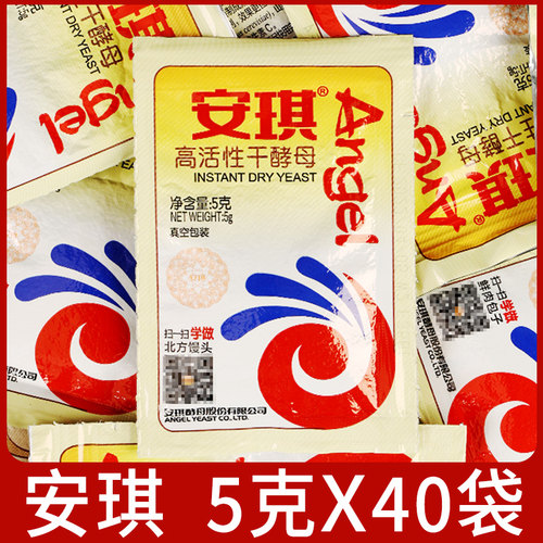 正品安琪酵母粉家用小包5g官方蒸馒头包子专用耐高糖干发酵旗舰店