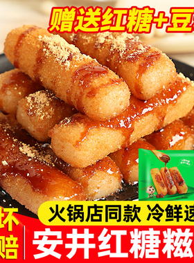 安井红糖糍粑纯半成品爆浆糍粑糯米条手工空气炸锅火锅食材旗舰店