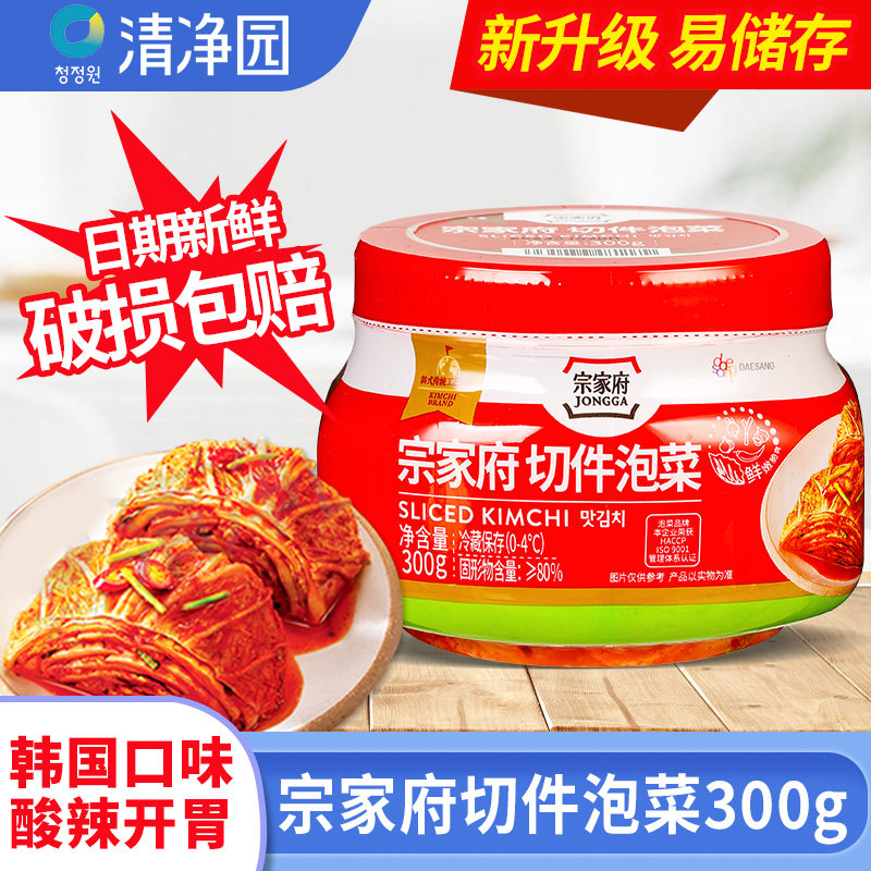 正宗清净园宗家府切件泡菜300g罐装韩国韩式泡菜小菜辣白菜下饭菜高性价比高么？