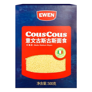 进口意文COUSCOUS古斯古斯面食500g*3包家用中东小米意大利米速食