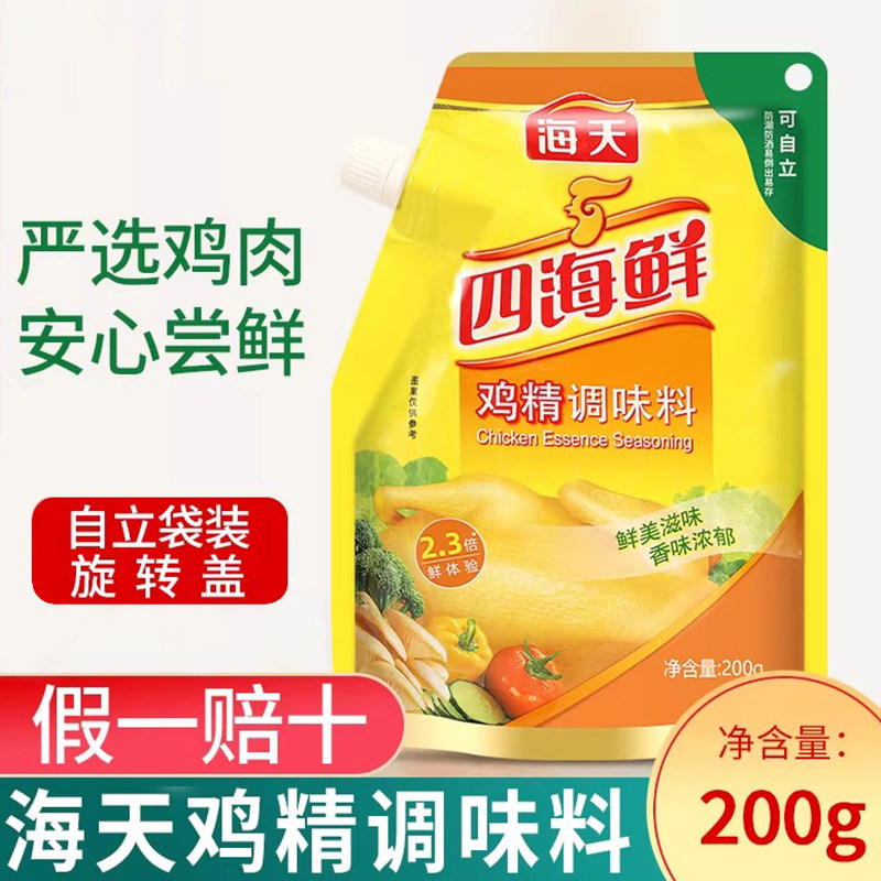 海天四海鲜鸡精200g调味料带嘴带盖味精家用炒菜提鲜调料大袋商用,粮油调味/速食/干货/烘焙,鸡精/味精/鸡粉,淘宝优惠券,粉丝福利购,淘宝优惠卷