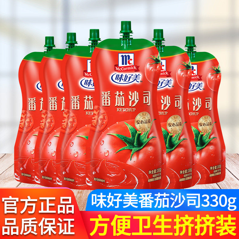 味好美番茄沙司330g袋装三明治汉堡寿司薯条蘸料儿童番茄酱挤挤装