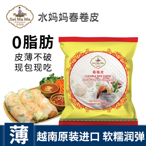 进口越南春卷皮旗舰店米皮米纸卷