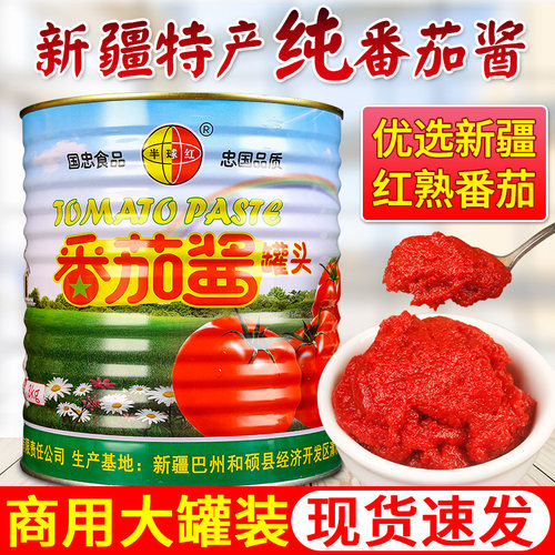 半球红新疆蕃茄酱番茄膏商用批发