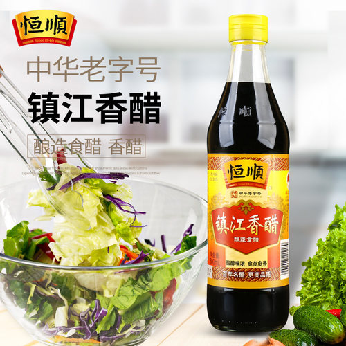 恒顺500ML小瓶专用食用醋陈