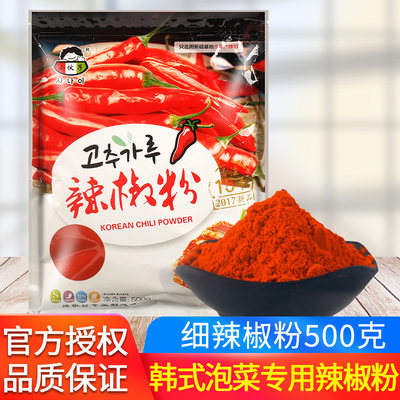 小伙子泡菜专用韩式调料辣椒粉