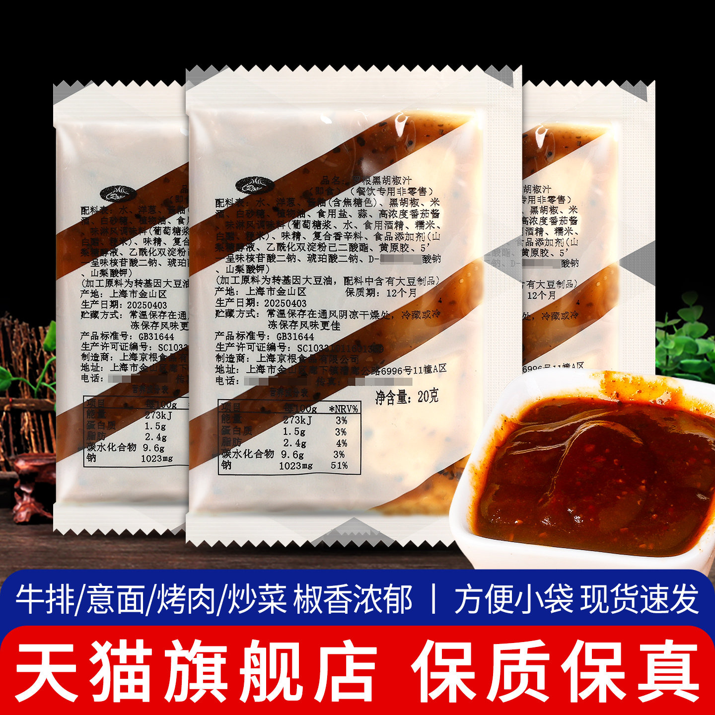 罗根黑椒汁20g*3小包装 30份包邮家用西餐意大利面酱牛排黑胡椒酱
