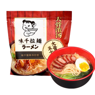味千拉面猪骨汤料鸡汤2人份豚骨面日式方便面速食调料包门店同款