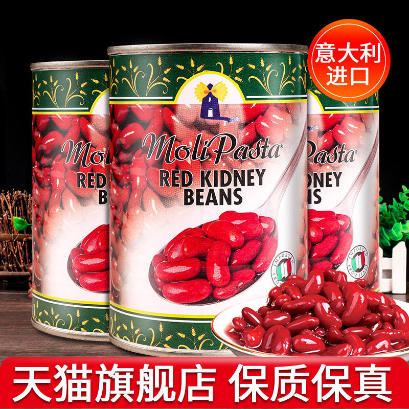旗舰店莫利红腰豆罐头400g家用甜品西餐配料意大利进口沙拉即食大