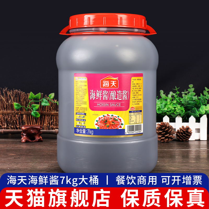 海天海鲜酱商用官方旗舰店大桶装