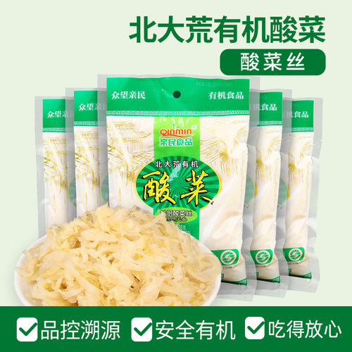 亲民有机东北特产水饺馅酸菜丝