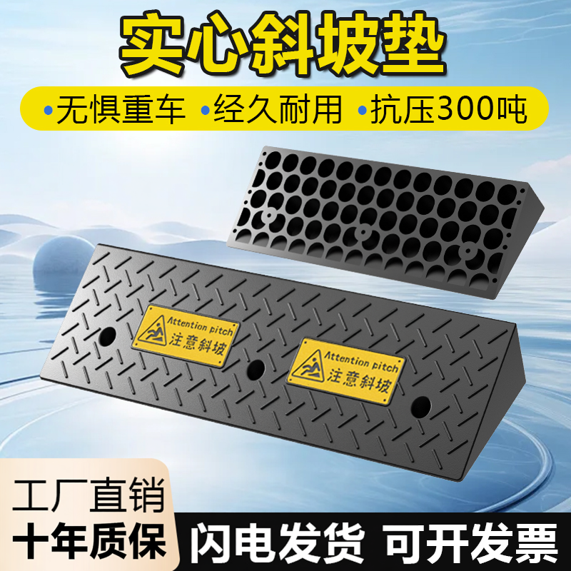 实心橡胶斜坡垫台阶垫马路牙子门槛垫抗压货车上坡垫三角垫斜坡板
