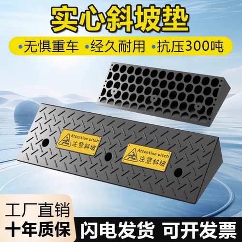 实心橡胶斜坡垫台阶垫门槛垫