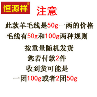 恒源祥中细毛线团纯羊毛线澳毛线手工编织男女围巾帽毛衣宝宝儿童