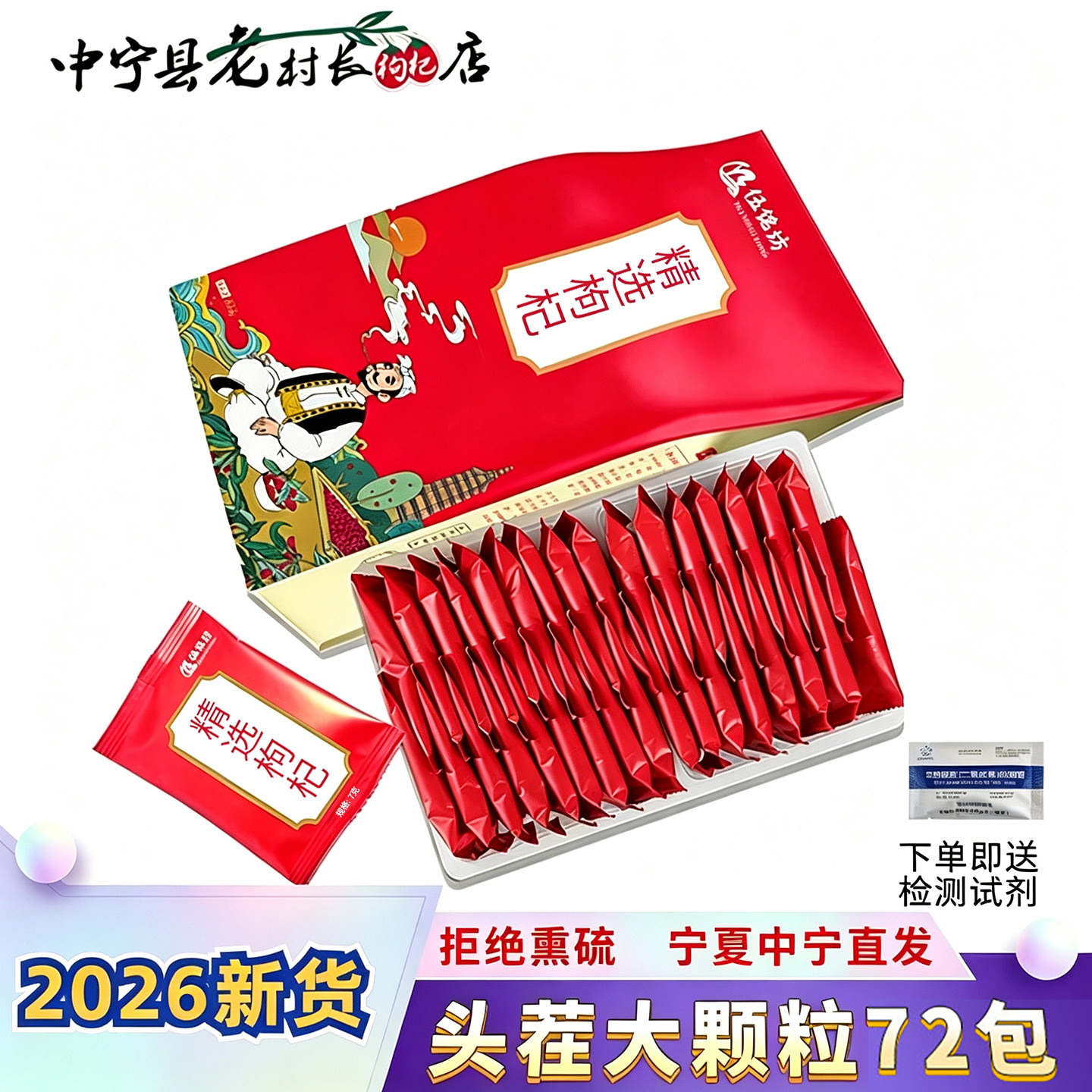 2026年新货枸杞宁夏正宗特级枸杞子504g枸杞大颗粒小袋装