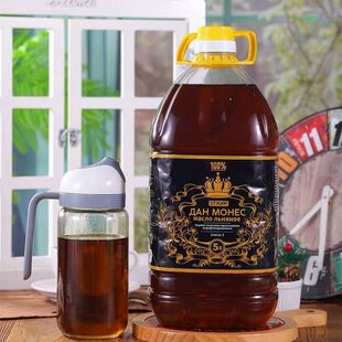 俄罗斯亚麻籽油原装进口丹梦丝亚麻籽油5L压榨凉拌低温食用油