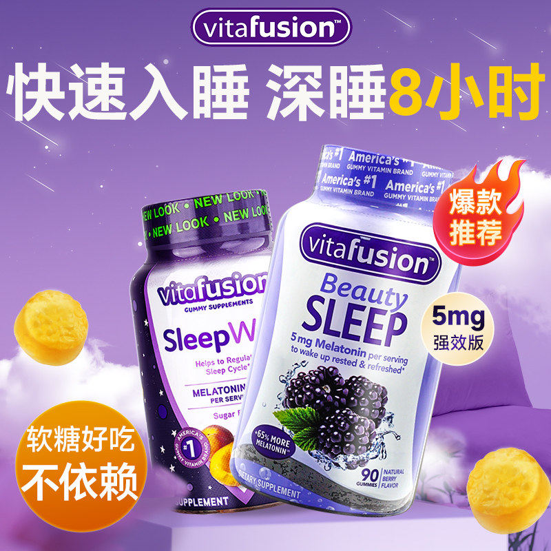 褪黑素安瓶助眠软糖sleepwell退黑素褪黑色素睡眠片vf美国正品