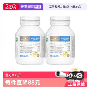 【自营】bioisland佰澳朗德深海鱼油鱼油DHA儿童宝宝90粒*2