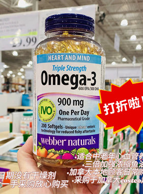 加拿大深海鱼油200粒 Webber Naturals Omega-3 高含量36个月保质