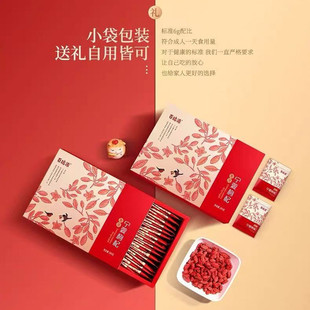 百瑞源枸杞丨特级红枸杞子礼盒360g正宗宁夏中宁过年送礼长辈正品