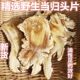 野生当归整头野生油当归新货 包邮 野生当归 特级野生当归头片250克