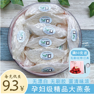 干挑大燕条马来印尼官方正品进口燕窝条干盏孕妇补品溯源大条100g