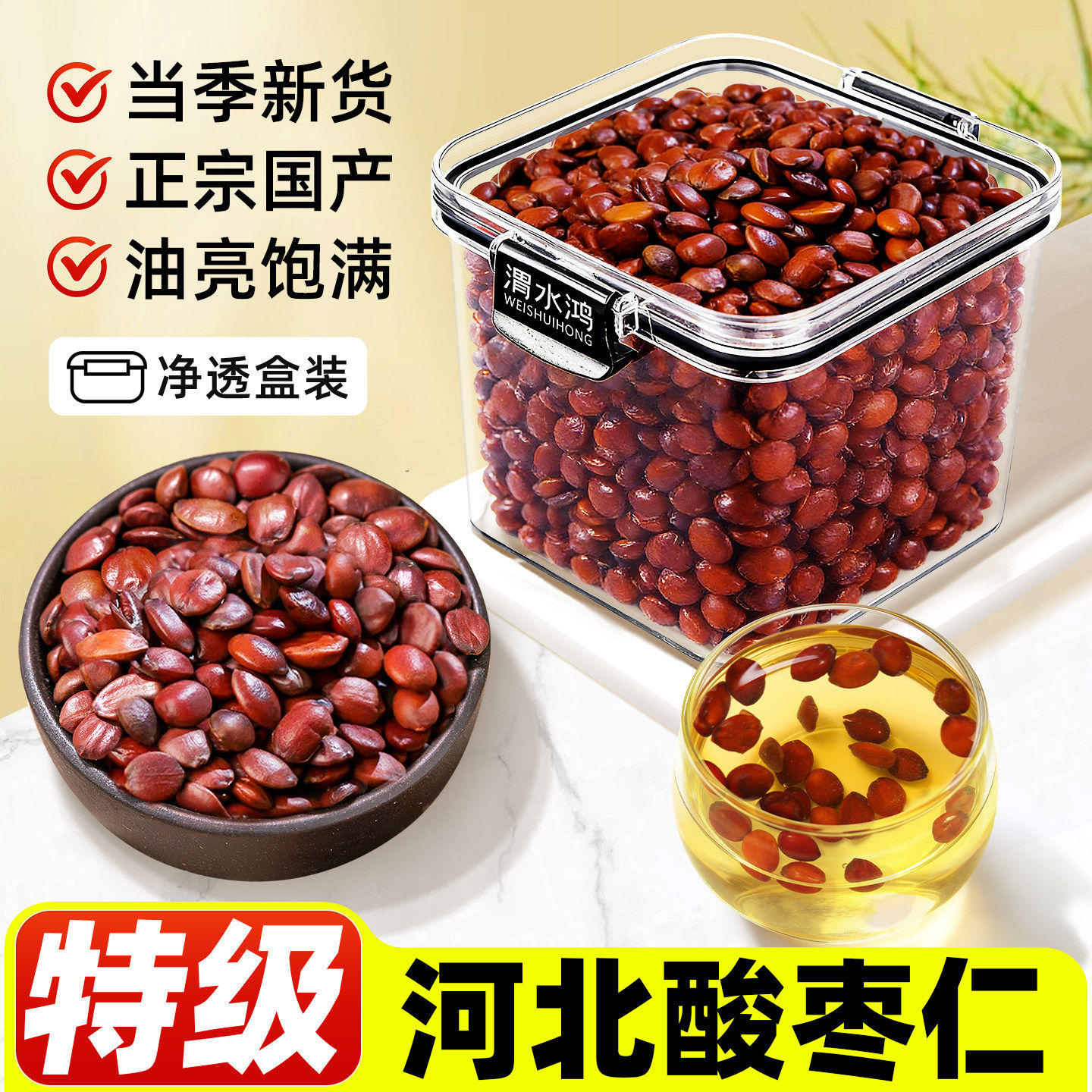 野生酸枣仁河北正宗中药材官方店正品炒熟打粉百合茯苓茶睡眠