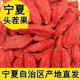 500g无硫磺头茬大果枸杞宁夏特级干货正宗 枸杞大颗粒 价正品