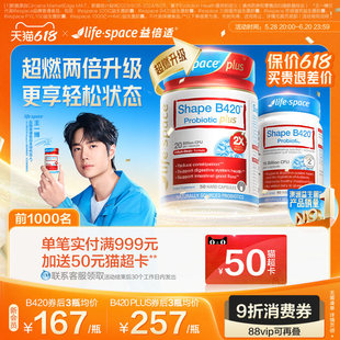 澳洲进口lifespace益倍适成人超燃B420 PLUS益生菌粉肠胃胶囊