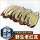 甘肃天然纯野生老红芪片500克g 特级黑芪中药材无硫大黄芪泡水 包邮