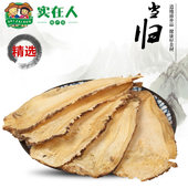 甘肃岷县当归头片250g克道地无硫当归甜党归泡水茶粉全身尾中药材