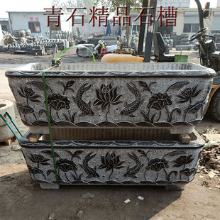 仿古石雕鱼缸青石花盆荷花盆底座老石槽室内养鱼养花庭院流水摆件