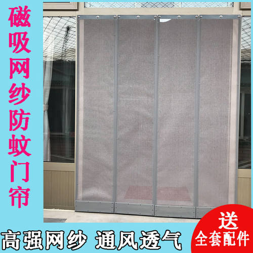 磁性自吸纱网门帘夏季新款蚊蝇