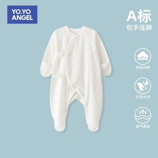 新生儿衣服春秋冬包脚连体衣纯棉a类初生婴儿打底内衣宝宝和尚服