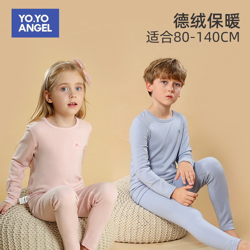 儿童德绒保暖内衣套装春秋冬季打底薄款男童女童睡衣秋衣秋裤冬装,童装/婴儿装/亲子装,内衣套装,淘宝优惠券,粉丝福利购,淘宝优惠卷