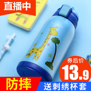 13.9元包邮 双铃 儿童304吸管杯保温杯