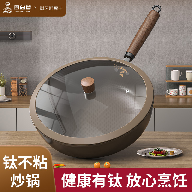 【厨总管】轻钛平底锅牛排不粘煎炒家用加大加厚煎鸡蛋锅加深