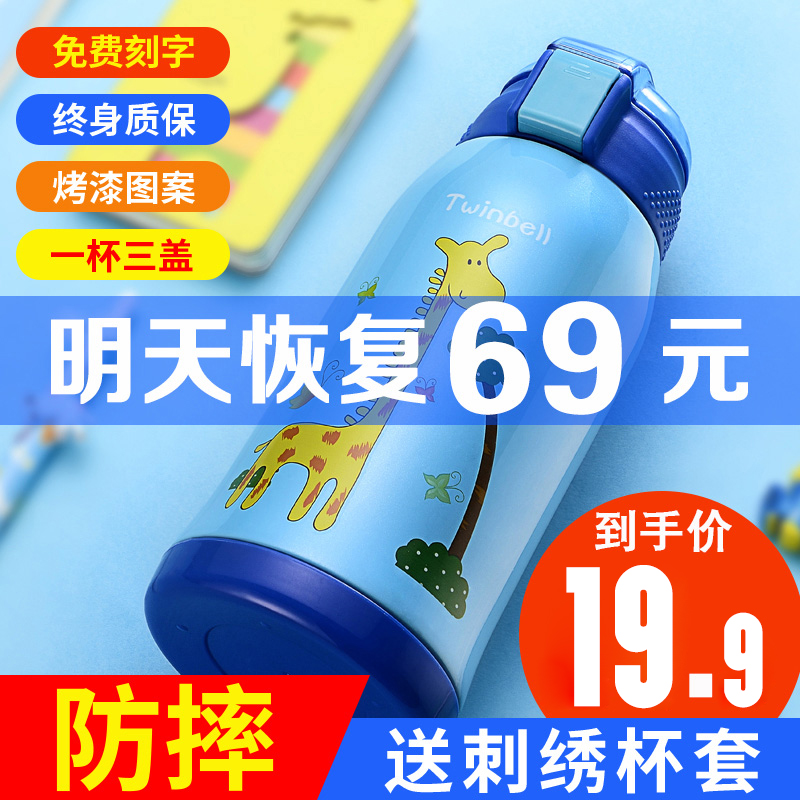 Twinbell兒童保溫杯帶吸管兩用防摔寶寶水杯幼兒園小學生便攜水壺