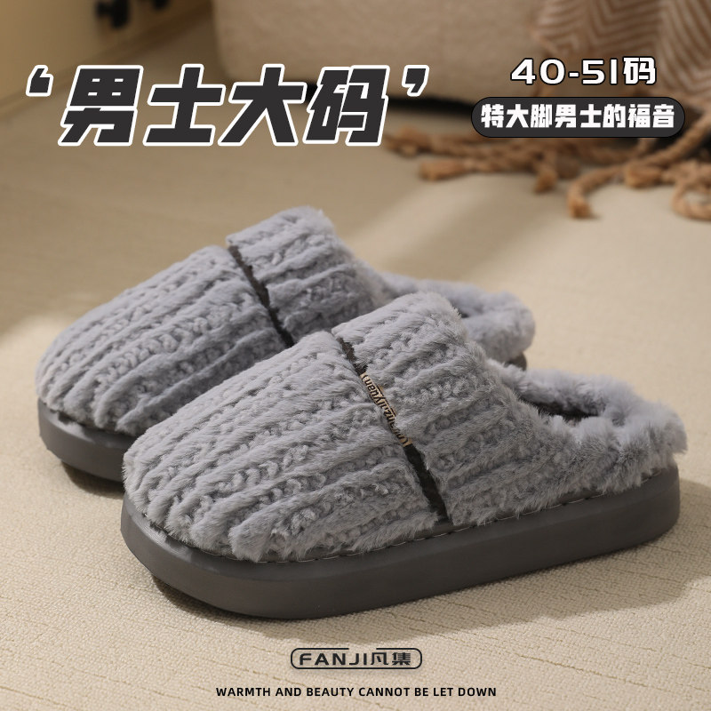 男士大码棉拖鞋男款加宽加厚保暖室内家居家用踩屎感毛绒拖鞋冬天,居家布艺,居家棉拖/棉鞋,淘宝优惠券,粉丝福利购,淘宝优惠卷