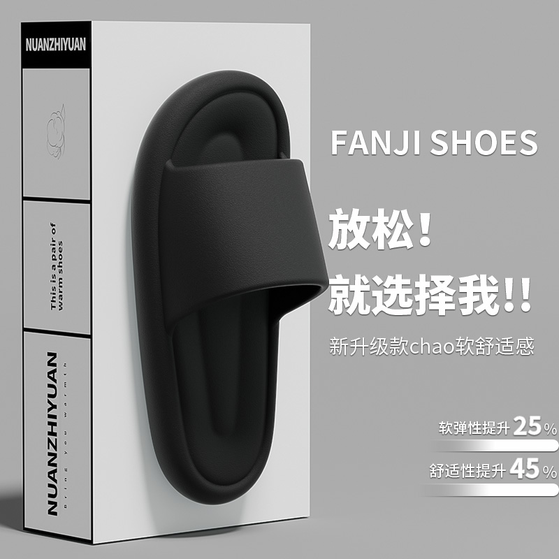 柔软弹性轻便踩屎感拖鞋男