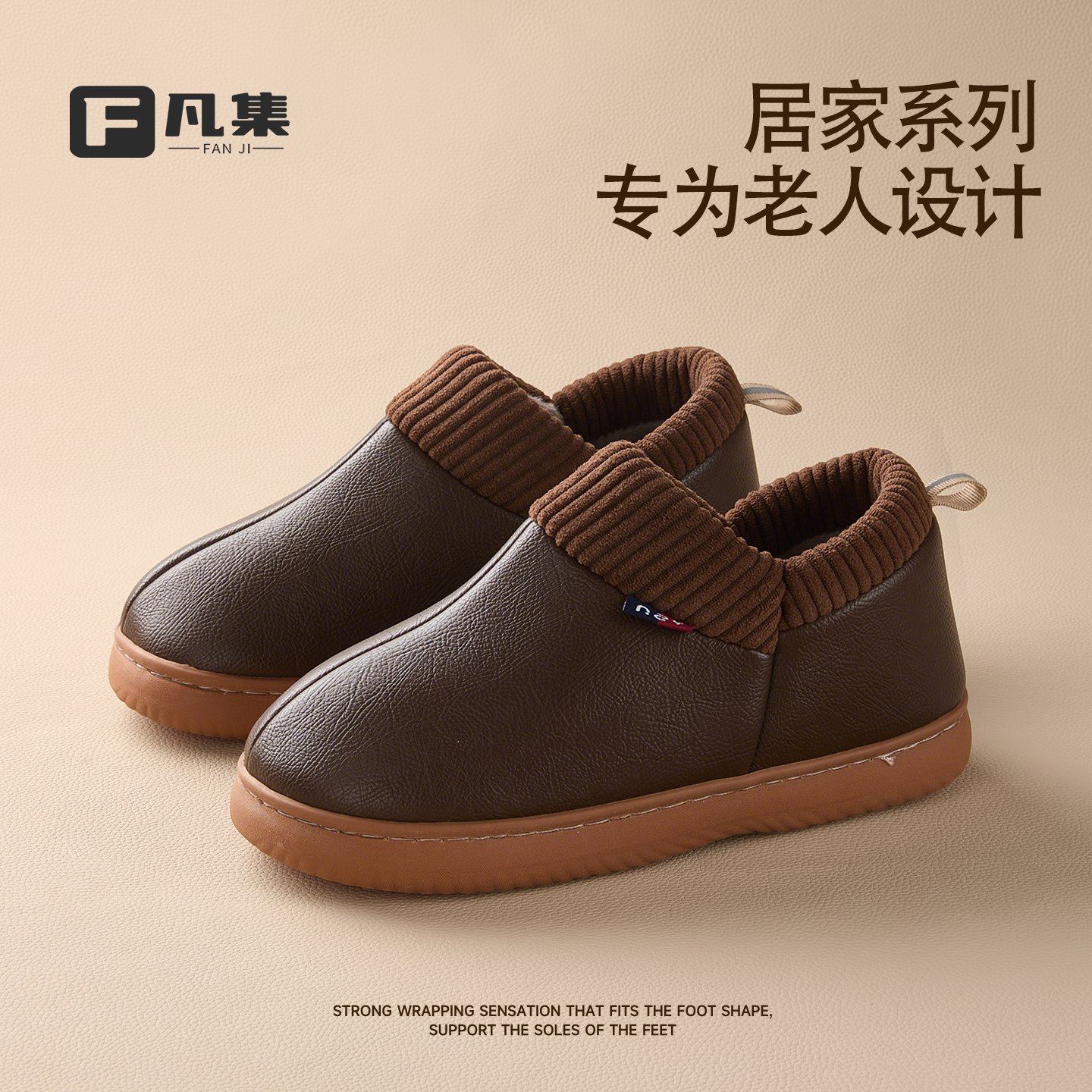 凡集老人棉鞋男冬季2025新款