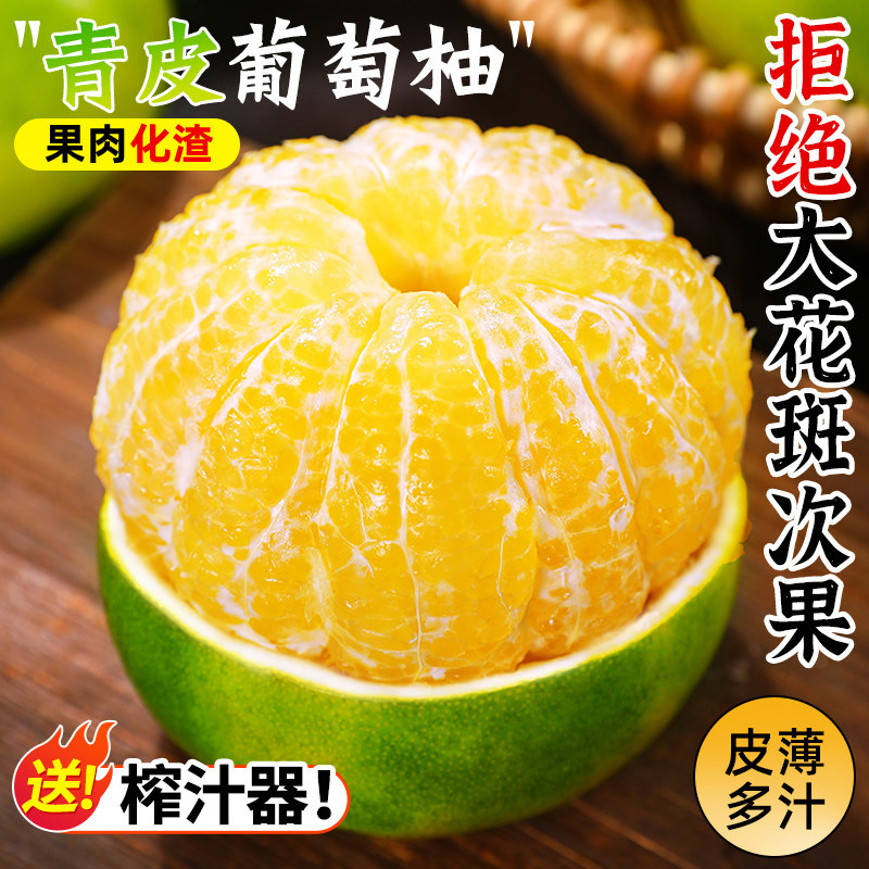 翡翠葡萄柚青皮柚子10斤新鲜水果应当季黄蜜柚金文甜西柚整箱包邮