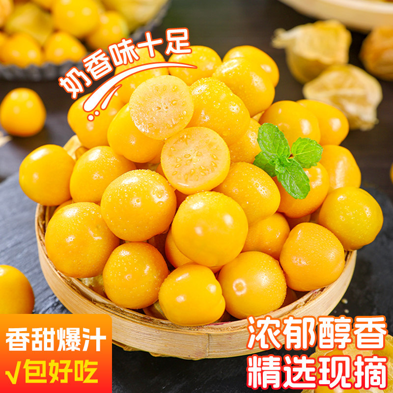 云南姑娘果3斤新鲜现摘黄菇娘果灯笼果特产水果当季整箱混装包邮3,水产肉类/新鲜蔬果/熟食,菇娘果/灯笼果,淘宝优惠券,粉丝福利购,淘宝优惠卷