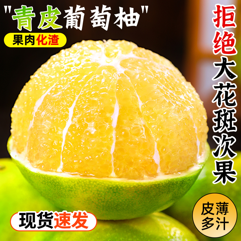 青皮葡萄柚，更甜更好吃！