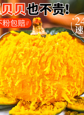贝贝南瓜板栗小南瓜10斤新鲜日本惠和一号宝宝辅食粉甜老南瓜蔬菜