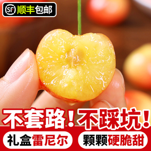 顺丰 包邮 5J当季 4.4斤新鲜水果 智利雷尼尔黄金车厘子3J
