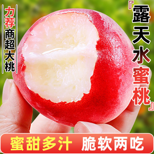 新鲜水蜜桃香甜爆汁，脆软两吃